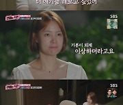 김지훈, 최윤영 만나 "이상형에 제일 가까워..눈에 밟혔다" 고백