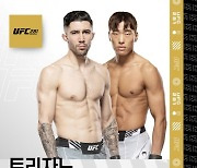 '스팅' 최승우, UFC 281에서 TUF 우승자 트리자노와 격돌.. 미국 원정 훈련 예정