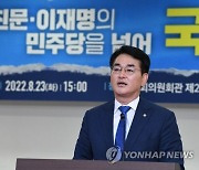 박용진, 전당원투표 당헌 중앙위서 '부결'.."다행스러운 결과"