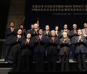 한중 미래발전위 "한국-중국 새로운 협력 모델 모색해야"