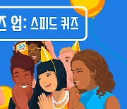 넷플릭스, 모바일 게임 '헤즈 업: 스피드 퀴즈' 출시 