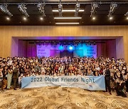 서울시립대, 2022 Global Friends Night 행사 성료