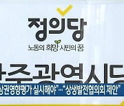 "쇼핑몰 상권영향평가 실시해야".."상생발전협의회 제안"