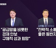 [심층인터뷰] '한중 30년' 평가와 전망