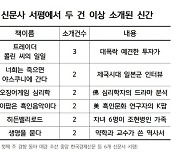 증시폭락 예측한 주식 트레이더의 '난중일기'를 보라는데요 [박종서의 신문사 책장]