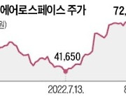 한화에어로, 英 에어택시 부품 공급