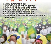 경기도의료원 파업 가결..9월 1일부터 '의료공백' 사태 오나 [경기도는 지금]