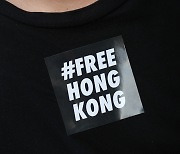 홍콩, 정부 비판 억압 위해 식민지 시절 만든 선동죄까지 동원