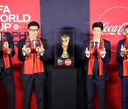 World Cup trophy arrives in Seoul