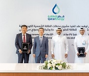 Samsung C&T to build two solar power plants in Qatar