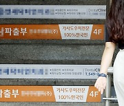 Nanny rates soar amid pandemic, inflation in Korea