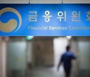 Korean financial holding groups allowed to singularize app bank, insurance, brokerage services