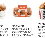 "반값 치킨은 맛도 반값?"..그래서 직접 먹어봤습니다