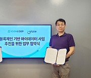 깃플, 블록체인 기업 아이콘루프와 업무협약