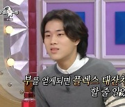 이무진 "명품 B사 신발 플렉스했지만 재미 없어, 父 차 사드렸다"(라스)