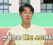 '대한외국인' 전진, "신화 숙소 시절, 알몸으로 헤드스핀"..2년만에 9단계 재도전! [Oh!쎈 종합]