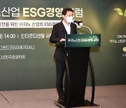 그랜드코리아레저(GKL), '카지노산업 ESG 경영 포럼' 개최