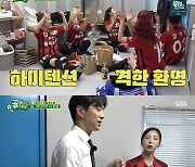 '골때녀' 오범석, 팬미팅 분위기에 "선발 명단 쓴다면 김희정"[별별TV]