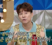 '라스' 박준면, 할머니 분장한 임창정에 "너무 잘 어울려"[별별TV]