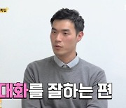 '나는 솔로' 10기 영식 "전처 도움으로 출연.. 좋은 관계 지내는 중"