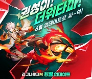 '라그나로크M', 신규 클래스 '권성' 업데이트..풍성한 이벤트 진행