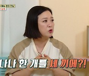 김숙 "소식좌 박소현·산다라박 4년간 취재, 쥐새끼가 더 먹을 것" (옥문아들)