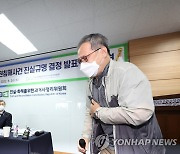 트라우마 호소하는 형제복지원 피해 생존자