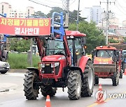 농기계 앞세운 가두시위.."폐기물 매립장 안돼"