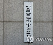 검찰, KBS '채널A 사건 오보' 의혹 신성식 검사장 압수수색(종합)