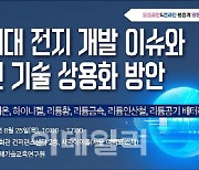 오필건 부경대 교수, 전고체 전지 차세대 음극재로 '카본나노파이버' 제시