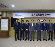 경남정보대·YBM넷, 온라인 교육 역량 극대화 MOU 체결