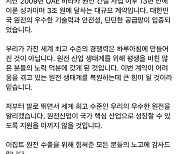 尹, 이집트 엘다바 원전 건설사업 수주 성공  "발로 뛰며 알리겠다"