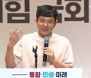 연찬회 특강서 "여성 4인방이면 끝장".."불쾌·부적절"