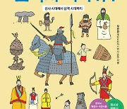 [200자 읽기] 청소년 위한 한국사, 세계사도 기술