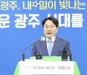 광주시, '성장·자립·동행' 보호종료아동 지원체계 '강화'