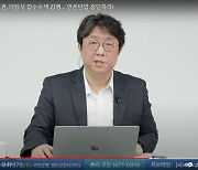 "가져갈 것도 없는데 압수수색.. 김건희씨가 속이 탔겠죠"