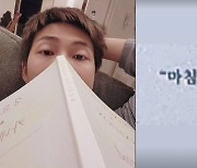 방탄소년단 RM, "마침내".. 의미심장한 메시지 [★SHOT!]