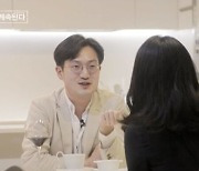 변호사 6기 광수 "주말마다 소개팅, 여전히 솔로.." (나솔사계)