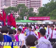 북한 선군절 맞아 청년학생들 여맹원들 무도회 진행