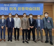 도로교통공단, 하계 공동학술대회 열어