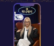 허니제이, 숏폼 예능 '꿀레디요' 공개 "DJ 데뷔?!"