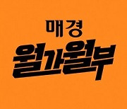 파월 "멈출 곳 없다..성급한 완화정책, 역사가 경고" [월가월부]