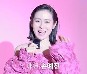 '현빈♥︎' 손예진, 신혼 밥상➝살 오른 임신 근황..예비맘의 '핫'한 행보[Oh!쎈 이슈]