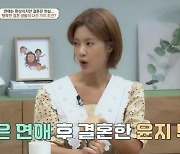 신혼 떠올린 이윤지 "연애 기간 워낙 짧아. 가사 분배 탓 말 못하고 꽁한 시기 많았다"