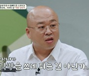 '금쪽 상담소' 돈스파이크, ♥성하윤과 극과 극 생체리듬에 "이러다 각방 쓸 듯"