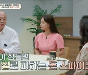 [종합] '금쪽 상담소' 돈스파이크 "사중 인격→자폐 의심".. 오은영 "상호작용 부족"