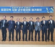 접경지역 시장군수협의회 '군납 전자조달' 재고 건의