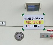 [제보는Y] '수소 대란'.."1대에 겨우 1kg 충전이라니"