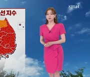 [5시 날씨] 내일 아침 기온 '뚝'..한낮 강한 자외선 주의