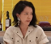 채정안 "가격이 후덜덜.. 평생 쓸 것" 무슨 명품이길래?